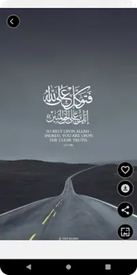 ًWallpapers from Holy Quran android App screenshot 2